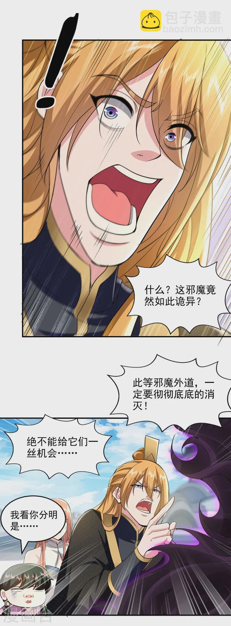 第106话 邪魔入体-第106话