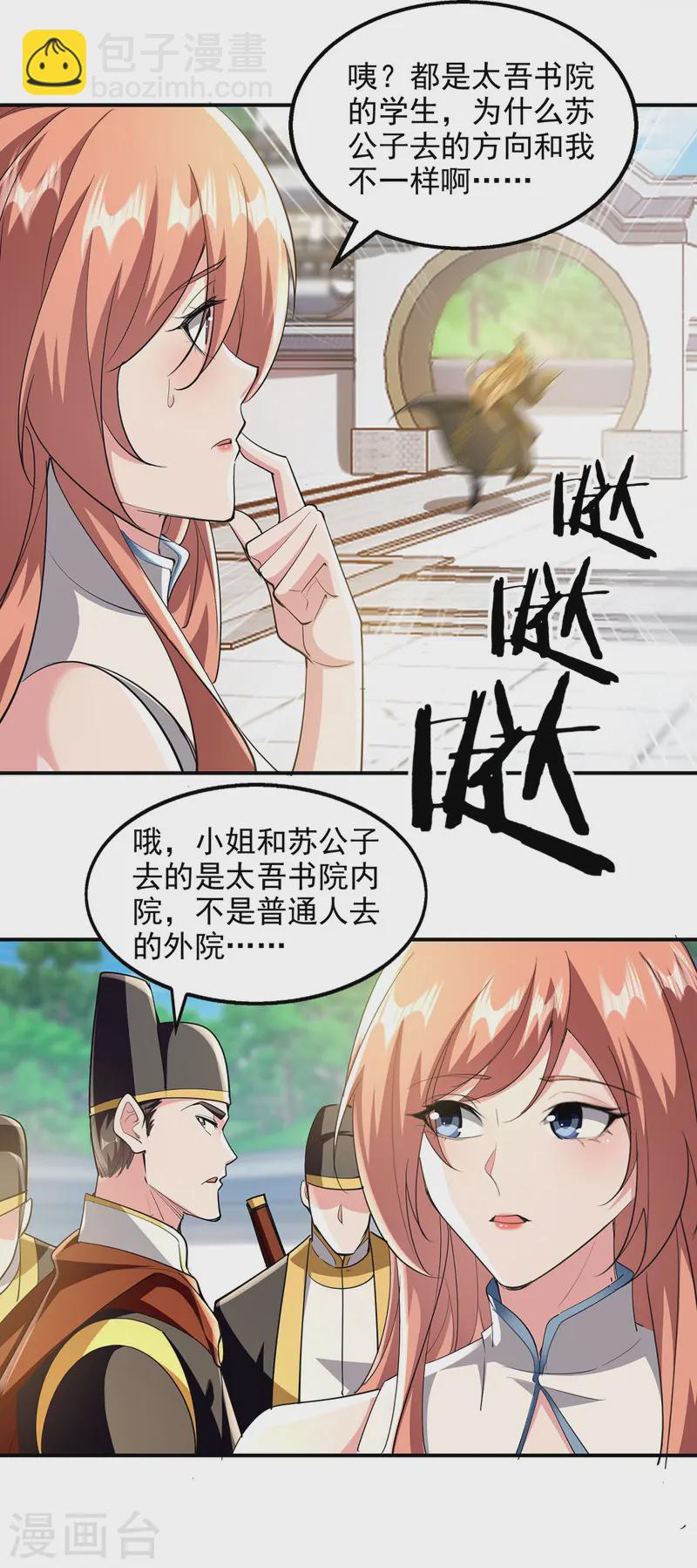 第106话 邪魔入体-第106话