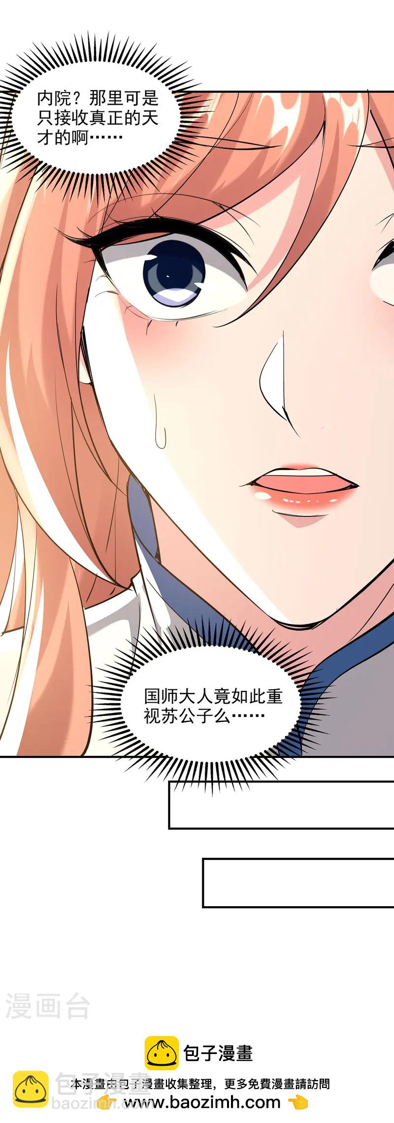 第106话 邪魔入体-第106话