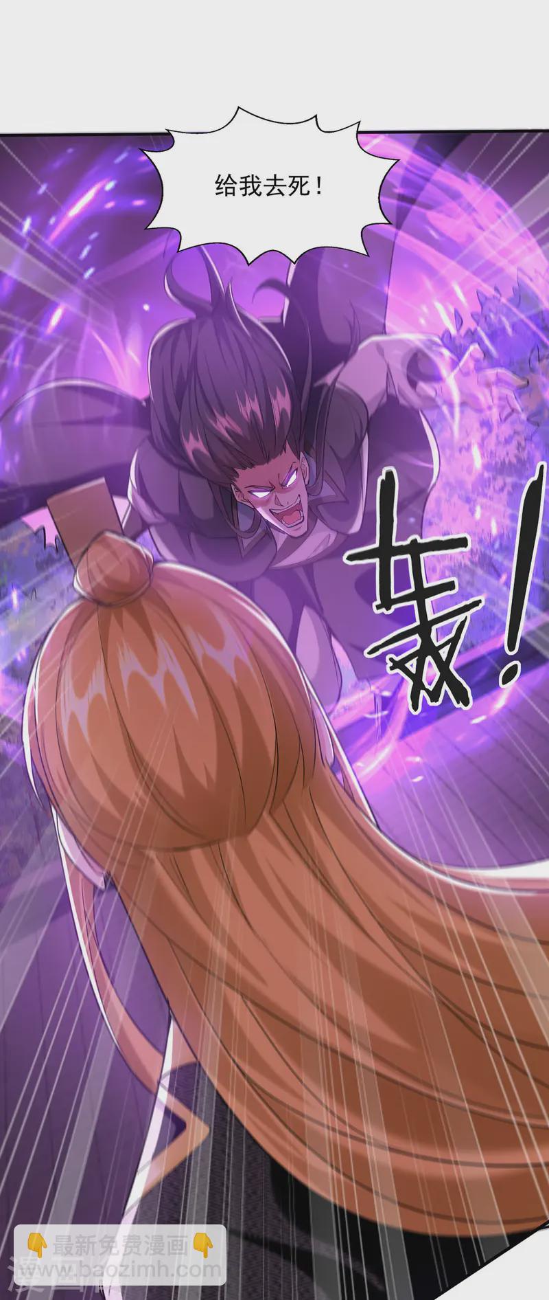 第106话 邪魔入体-第106话