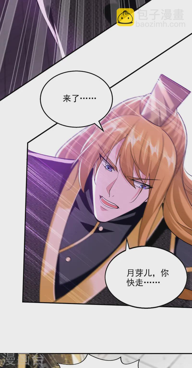 第106话 邪魔入体-第106话