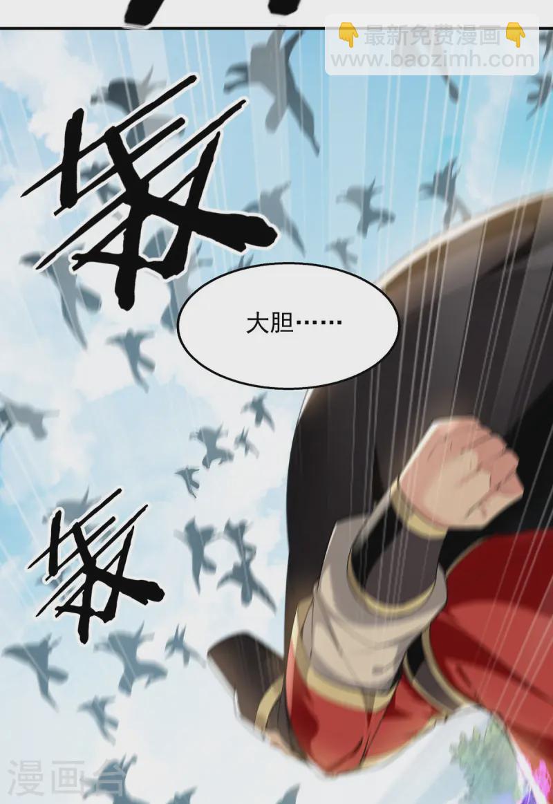 第106话 邪魔入体-第106话
