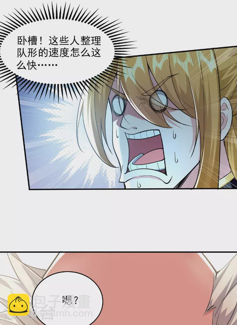 第108话 霸气维护-第108话