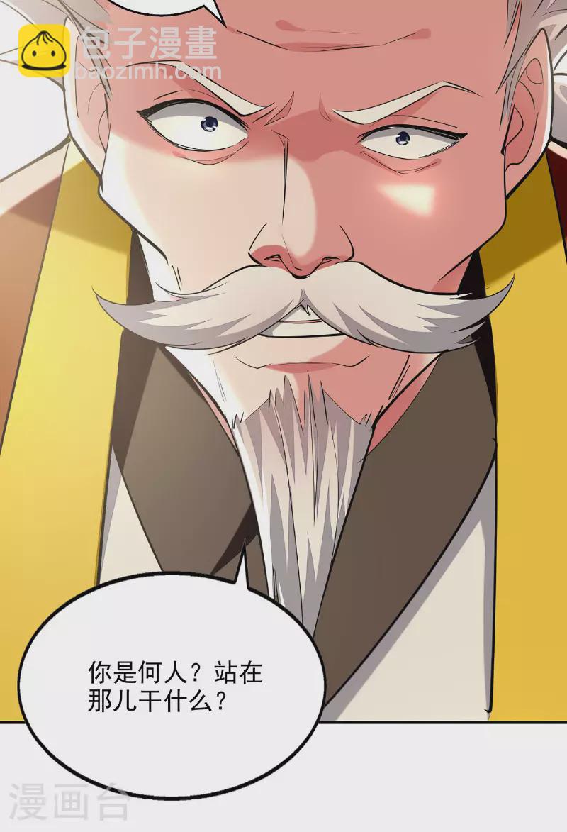 第108话 霸气维护-第108话