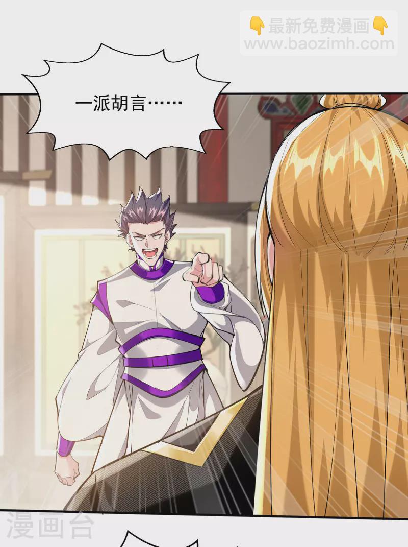 第108话 霸气维护-第108话