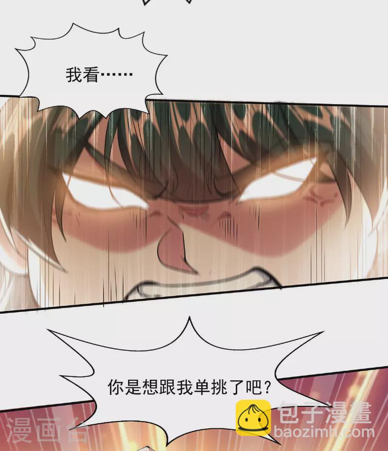 第108话 霸气维护-第108话