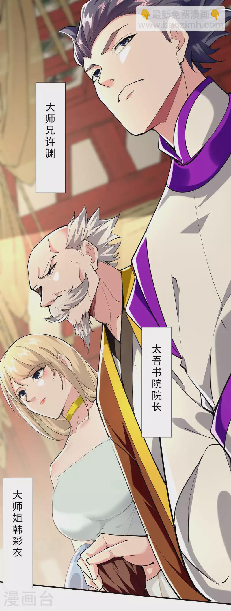 第108话 霸气维护-第108话