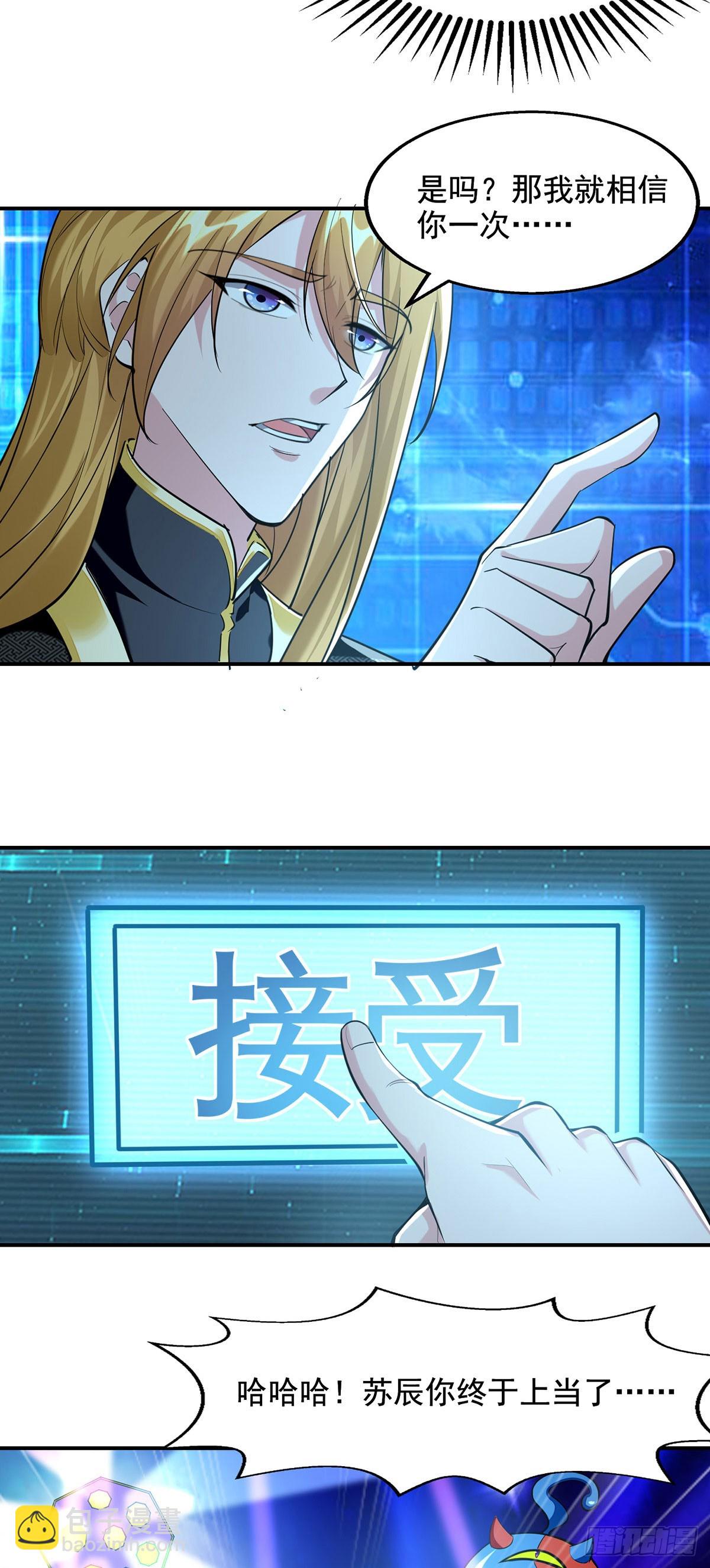 第110话 被反套路了-第110话