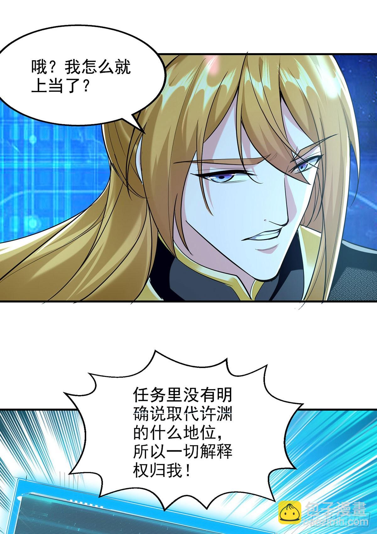 第110话 被反套路了-第110话