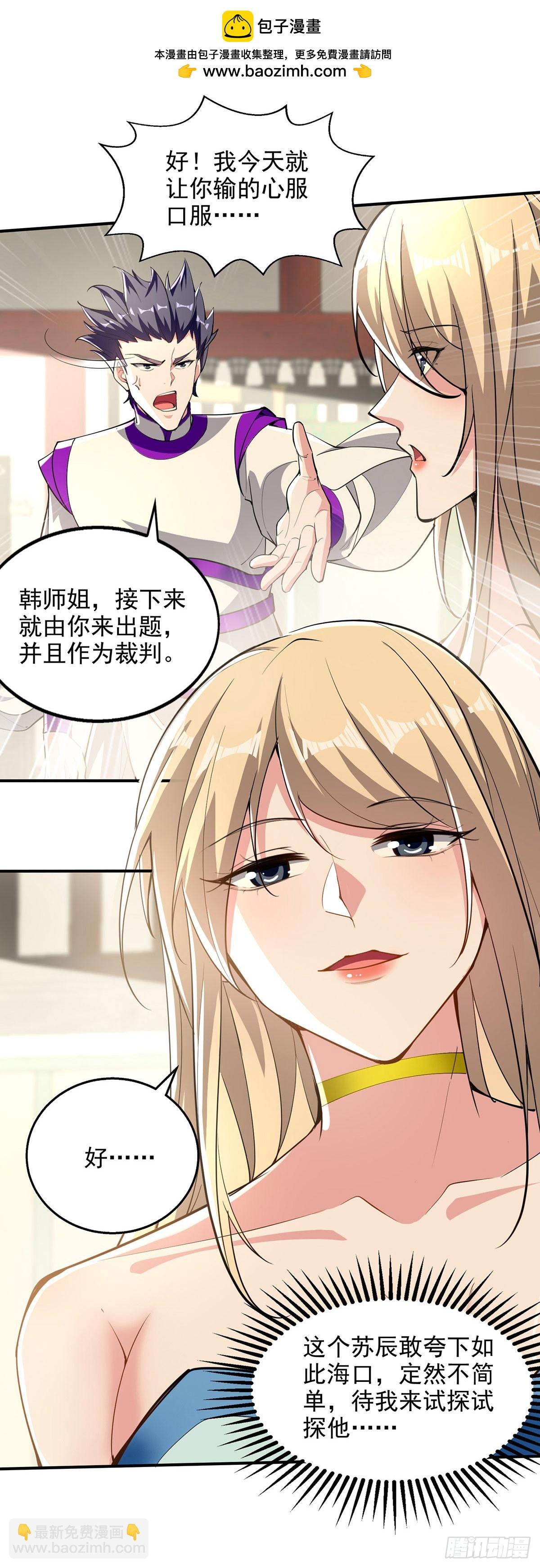 第110话 被反套路了-第110话