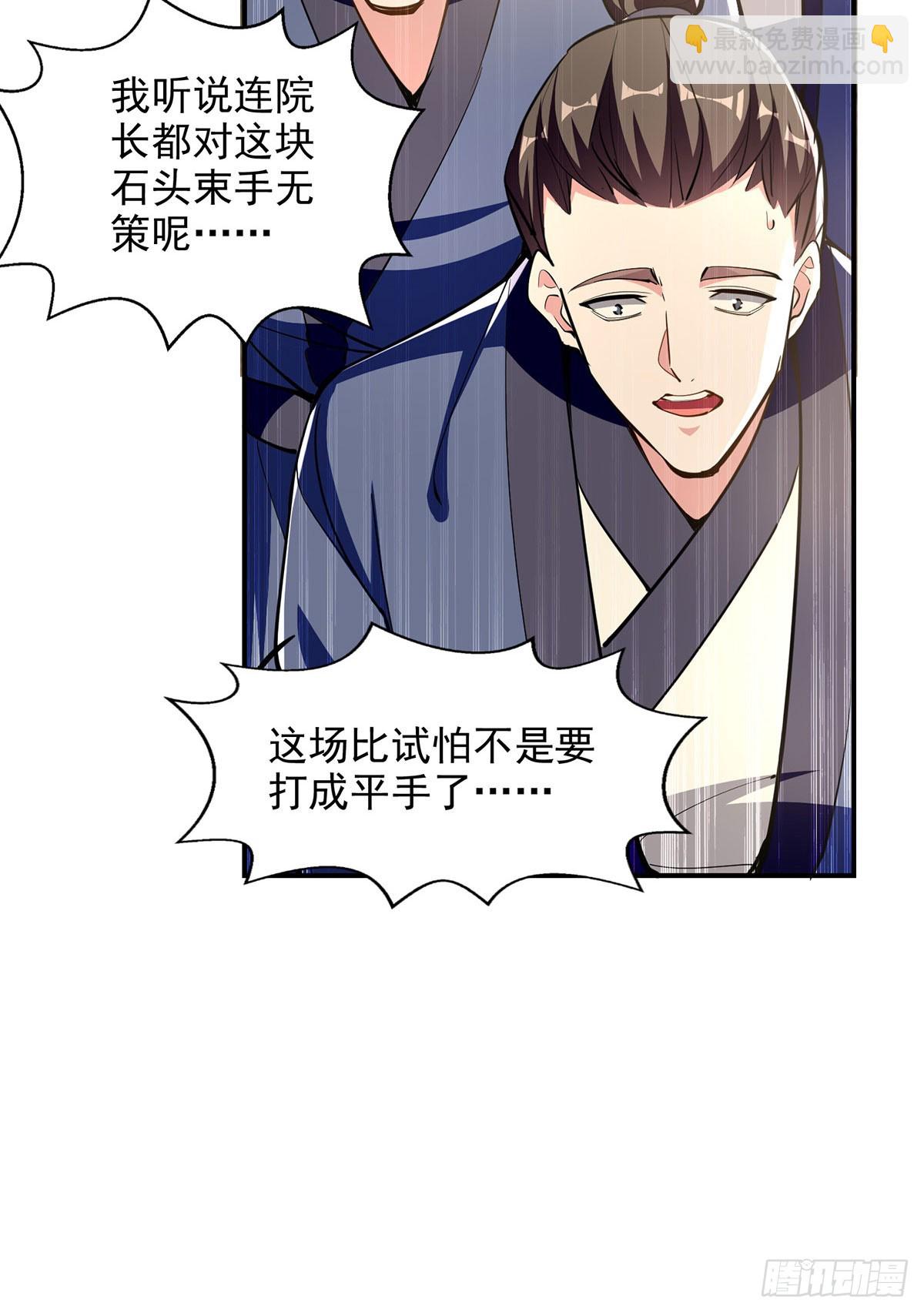 第110话 被反套路了-第110话