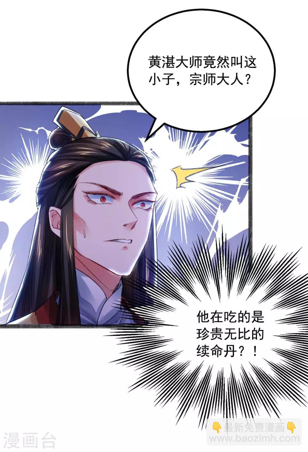 第12话 续命丹-第12话