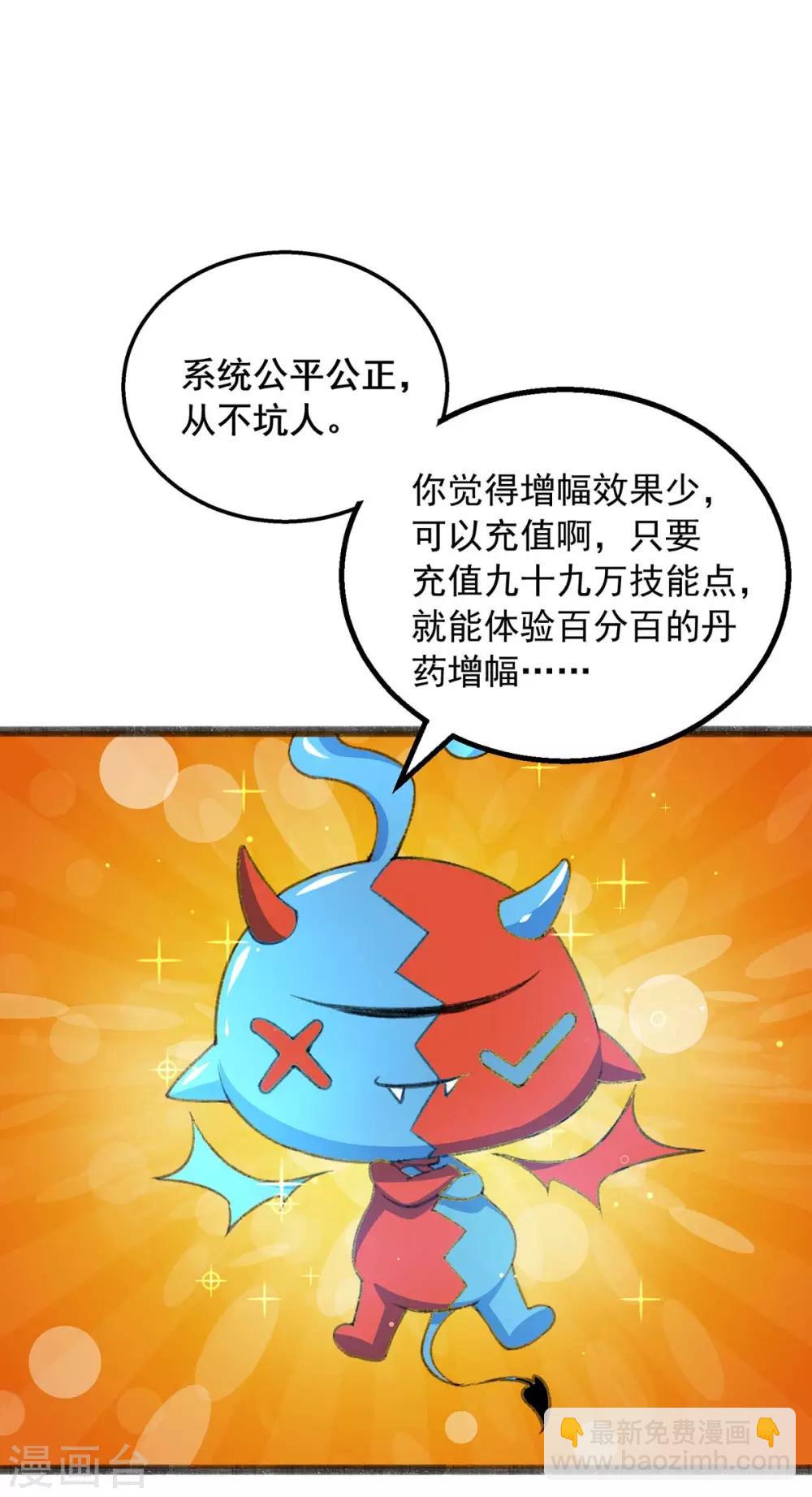 第12话 续命丹-第12话