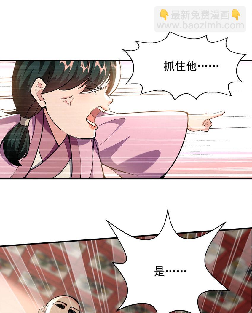 第112话 愿赌服输-第112话