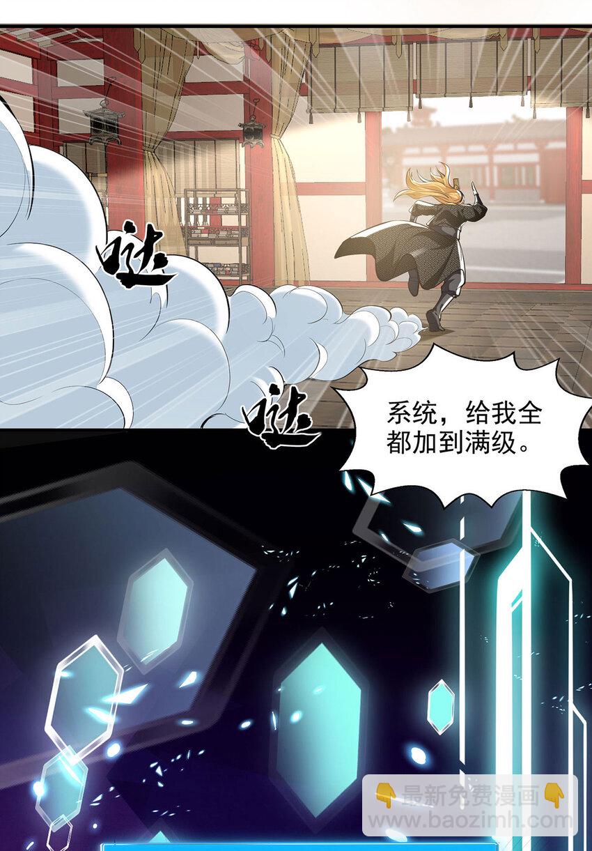 第112话 愿赌服输-第112话