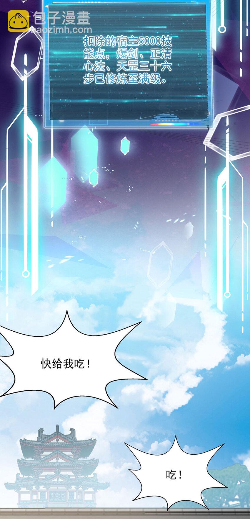 第112话 愿赌服输-第112话