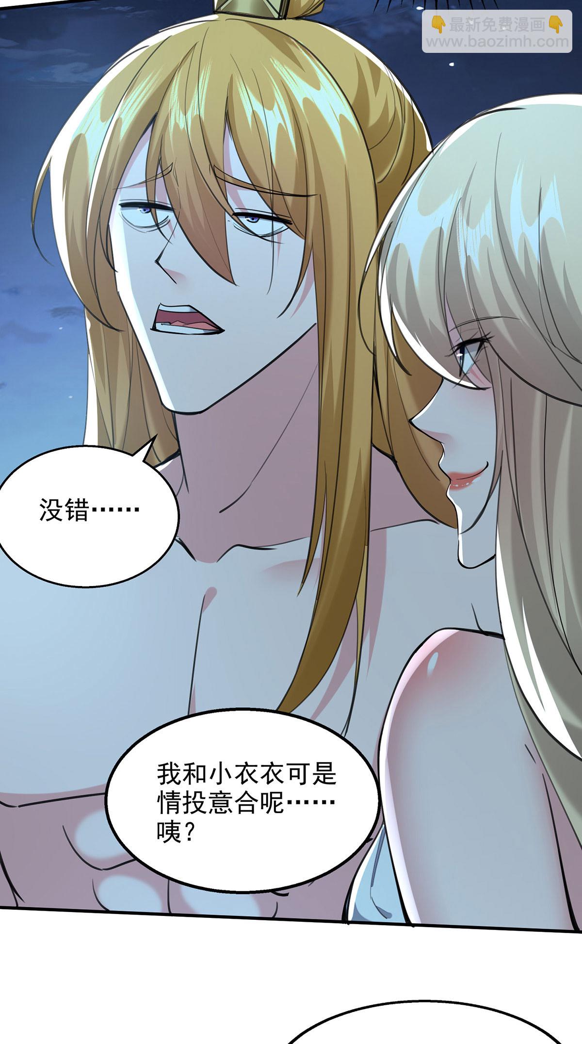 第114话 邪魔之气-第114话