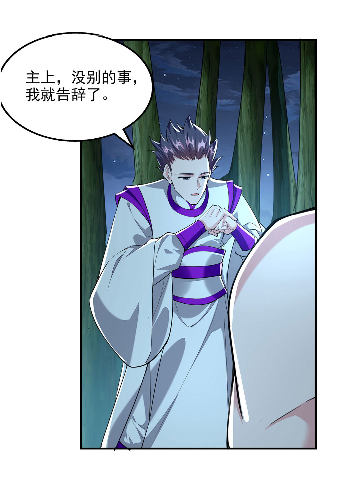 第116话 藏经阁学武-第116话