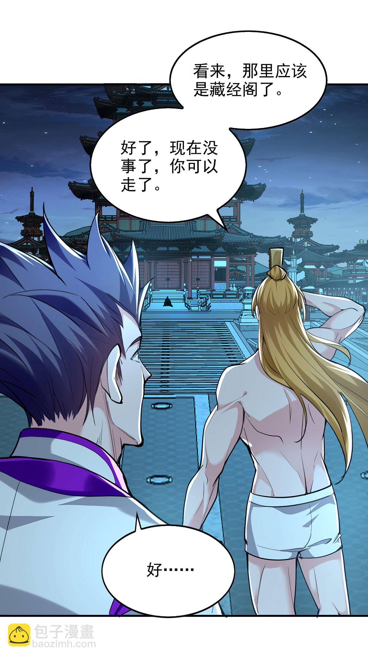 第116话 藏经阁学武-第116话