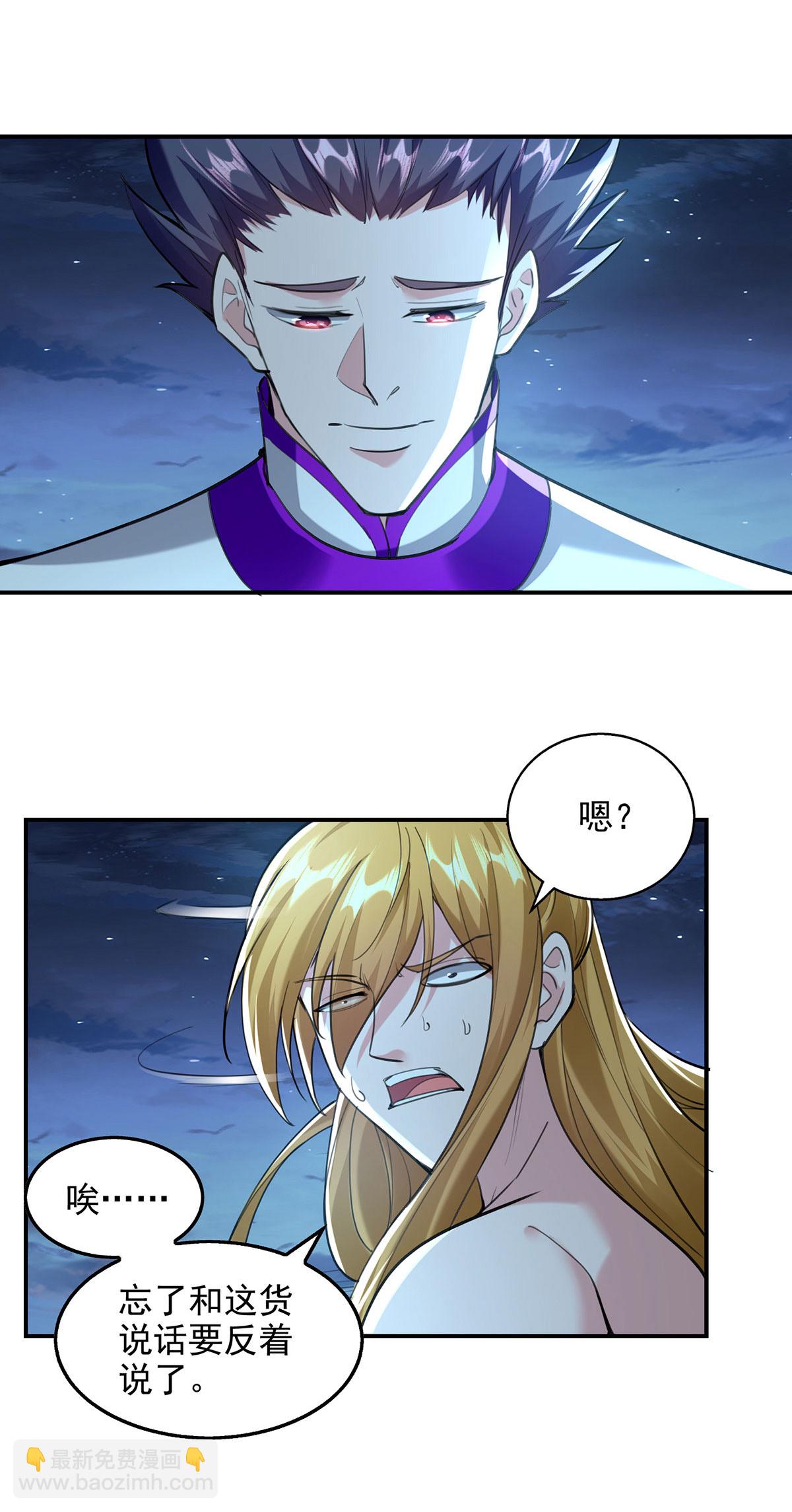 第116话 藏经阁学武-第116话