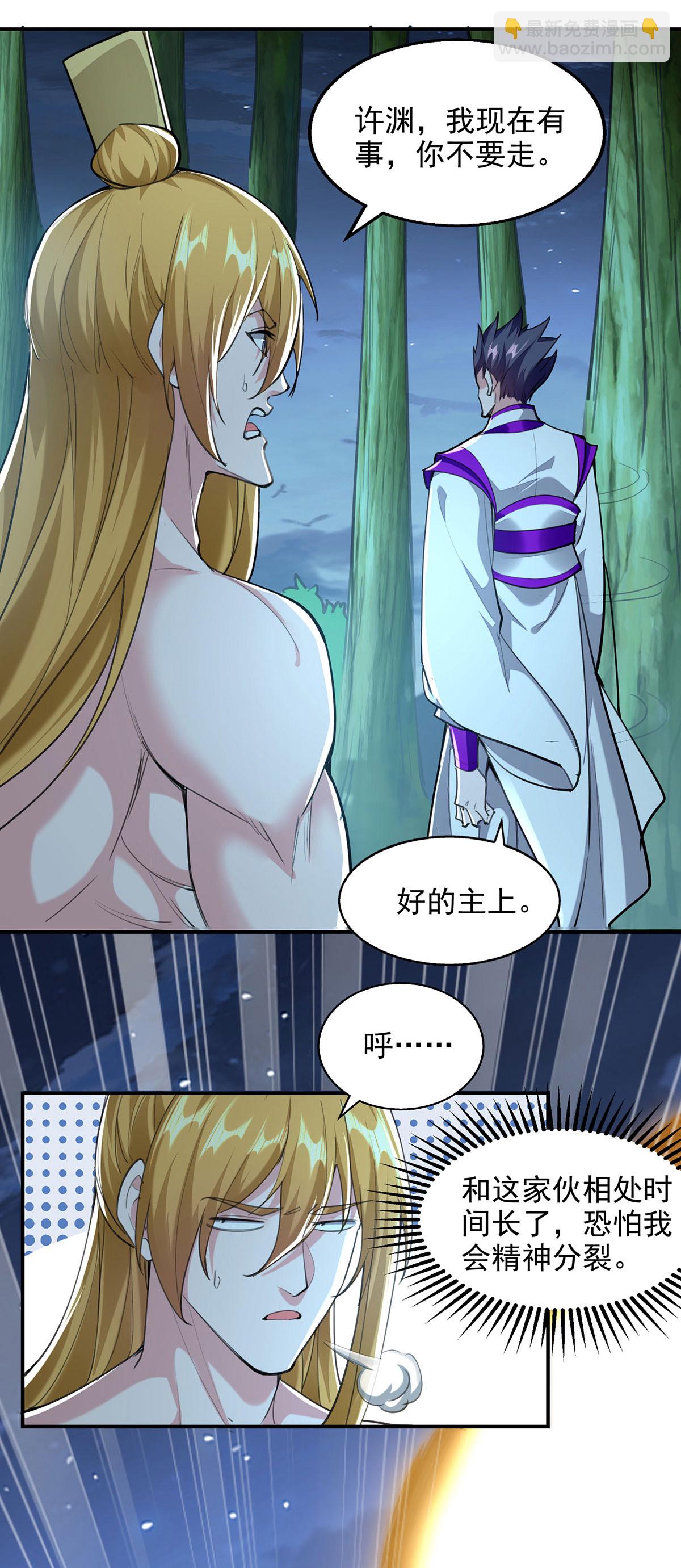 第116话 藏经阁学武-第116话
