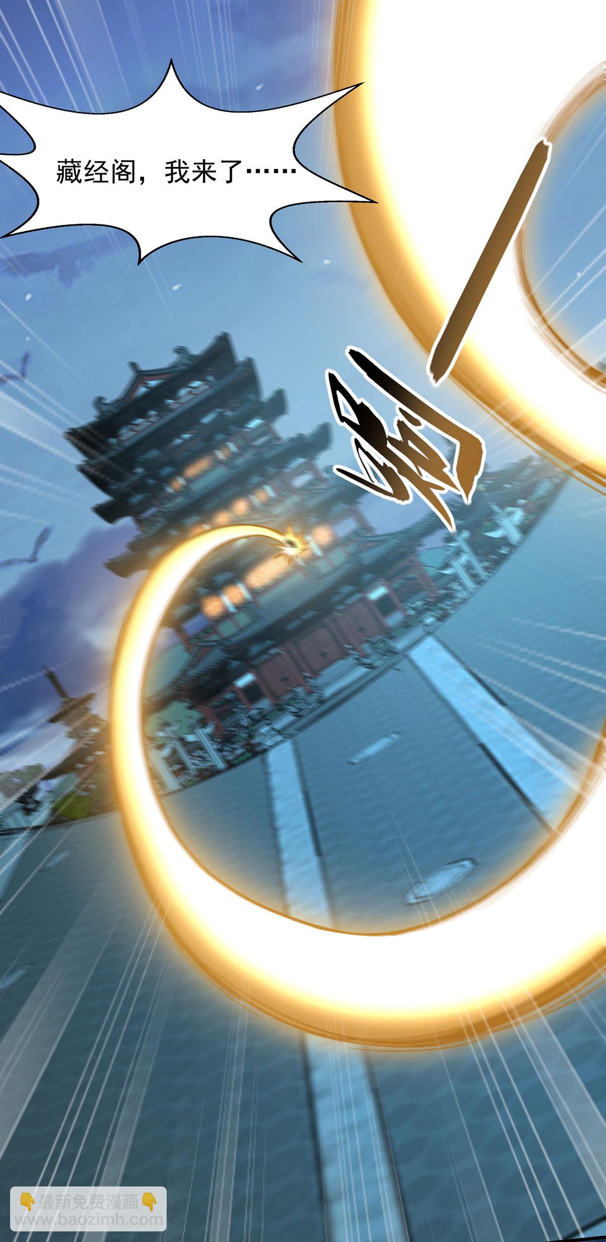 第116话 藏经阁学武-第116话