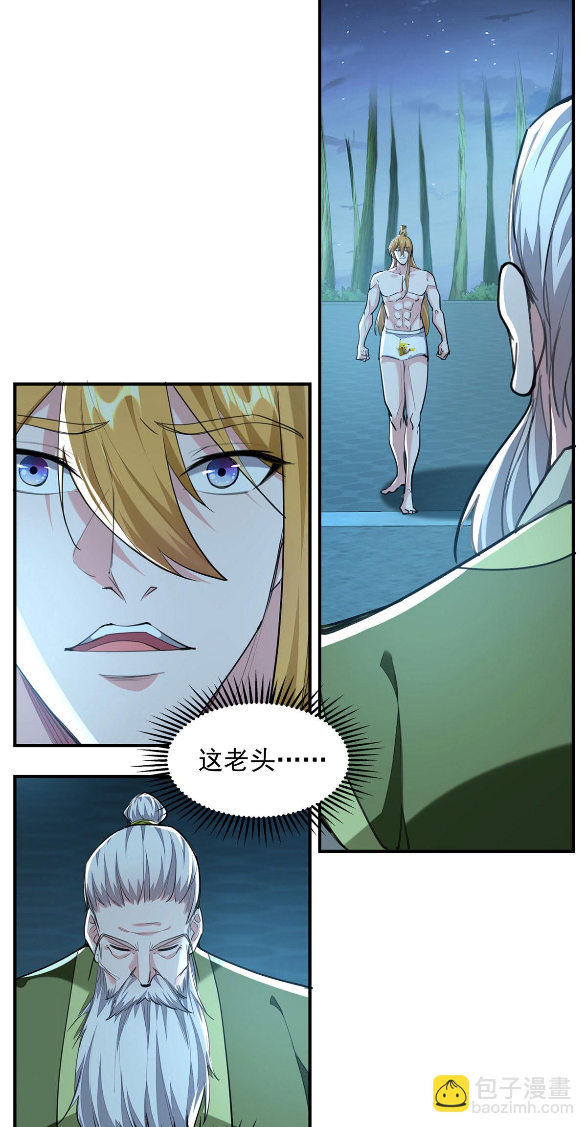 第116话 藏经阁学武-第116话