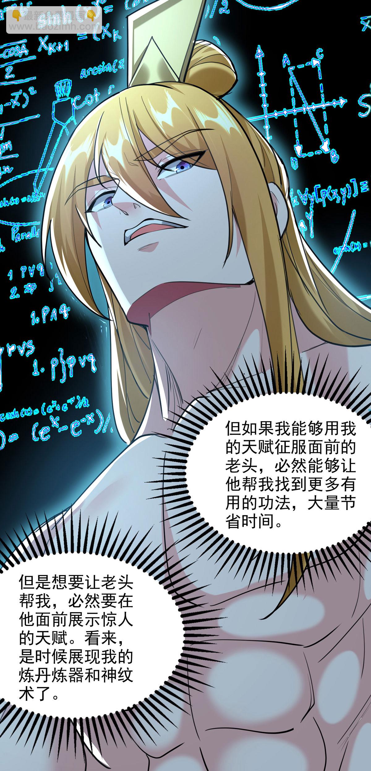 第116话 藏经阁学武-第116话