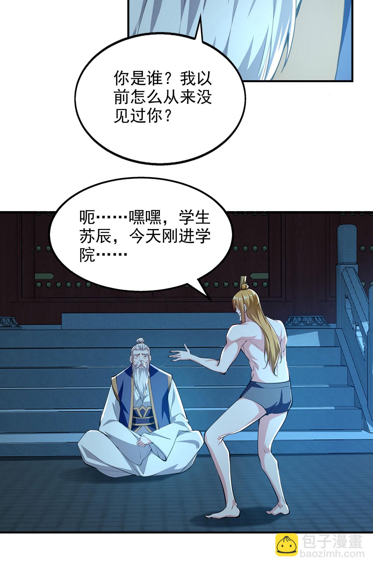 第116话 藏经阁学武-第116话