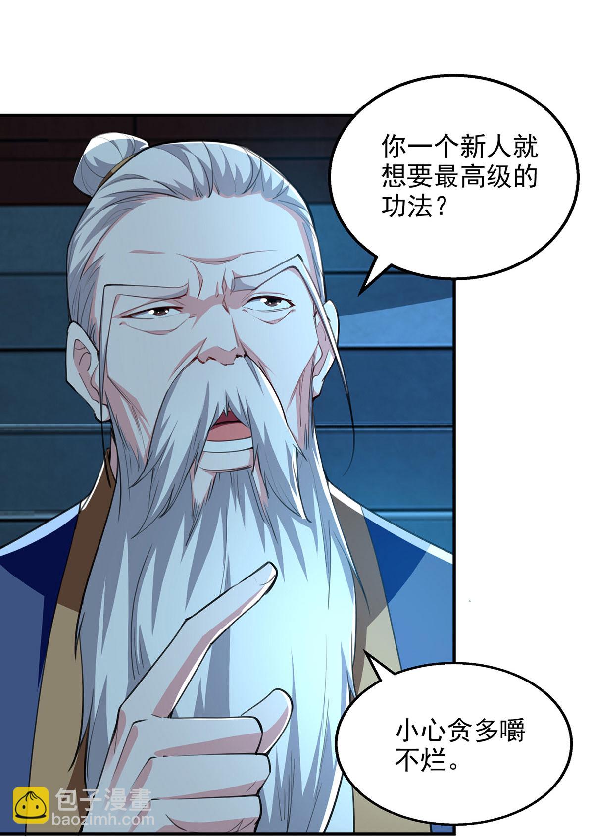 第116话 藏经阁学武-第116话