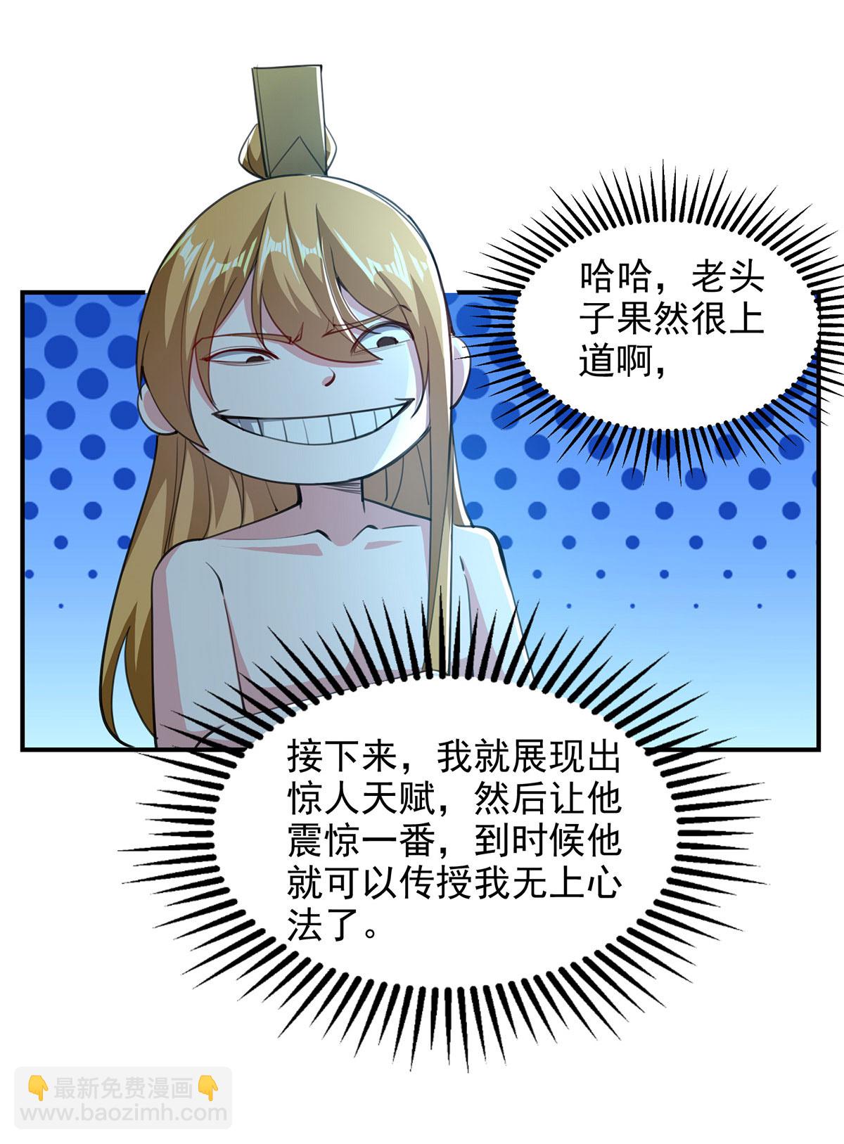 第116话 藏经阁学武-第116话