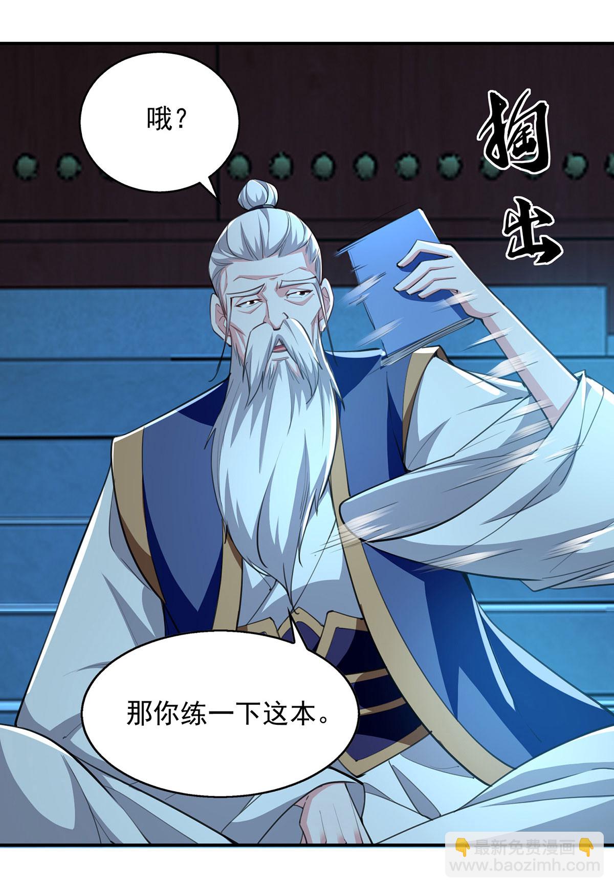 第116话 藏经阁学武-第116话