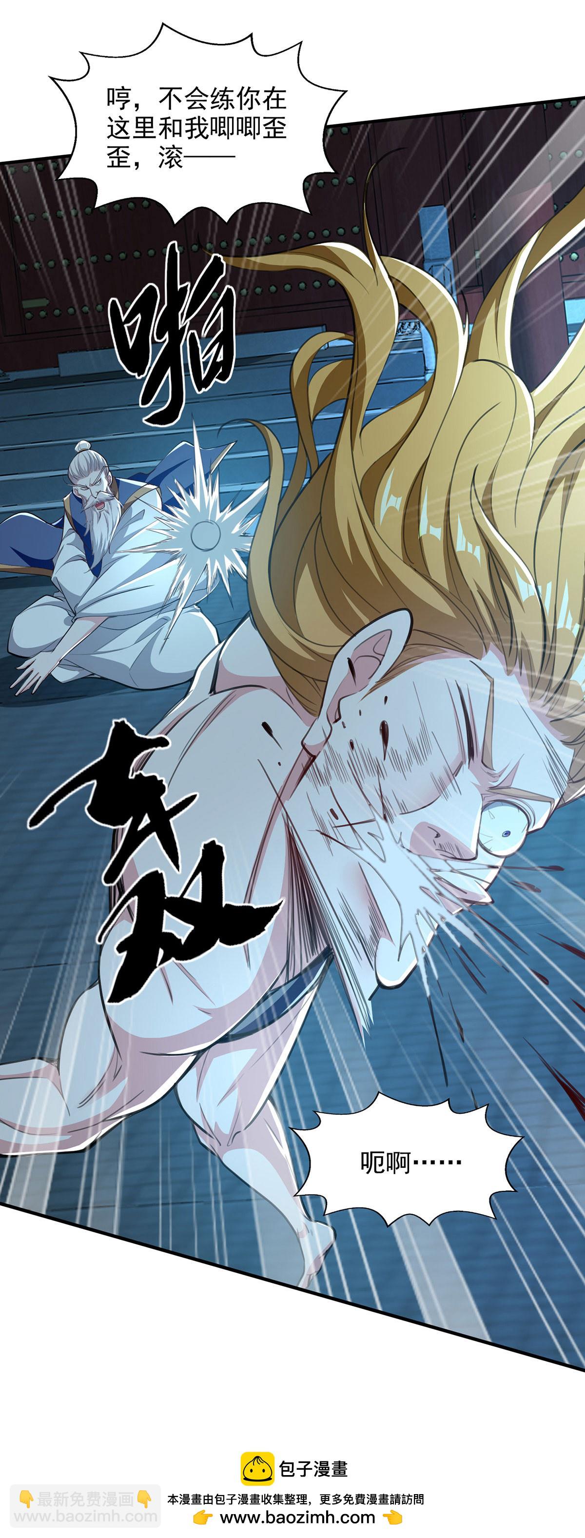第116话 藏经阁学武-第116话