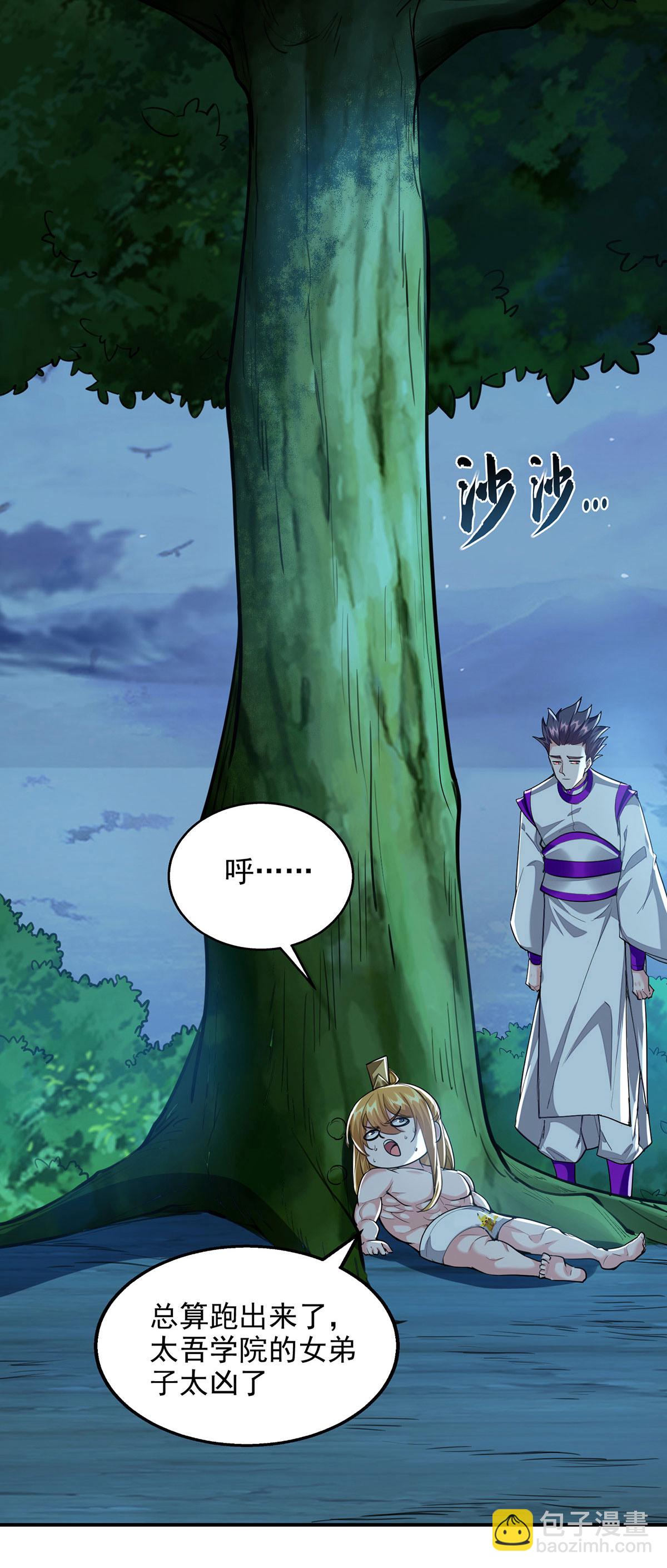 第116话 藏经阁学武-第116话