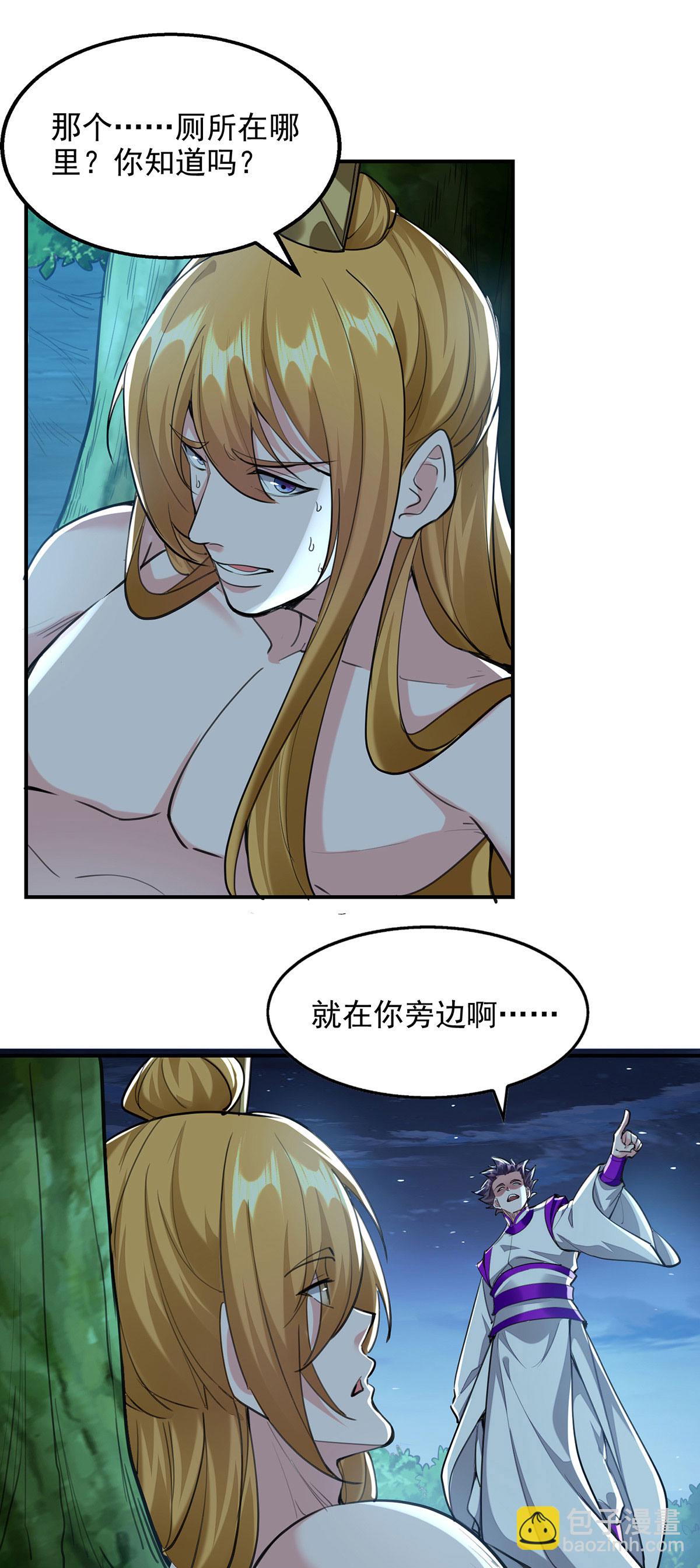 第116话 藏经阁学武-第116话