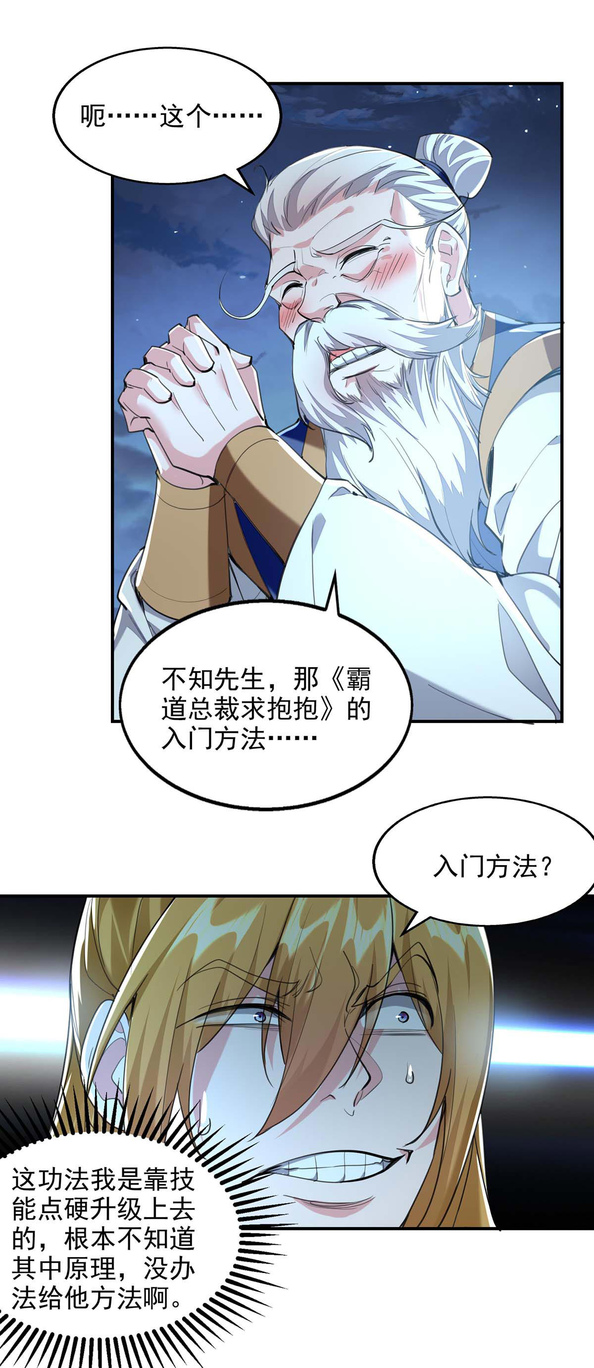 第118话 误会-第118话