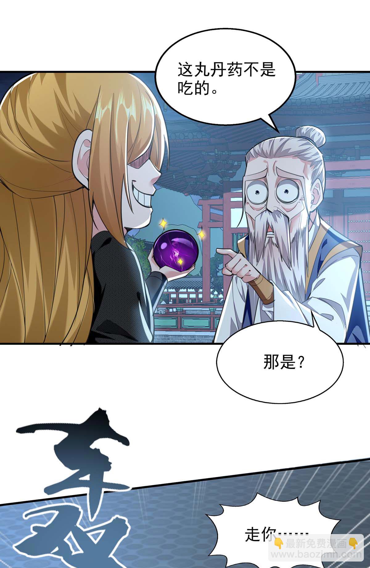 第118话 误会-第118话