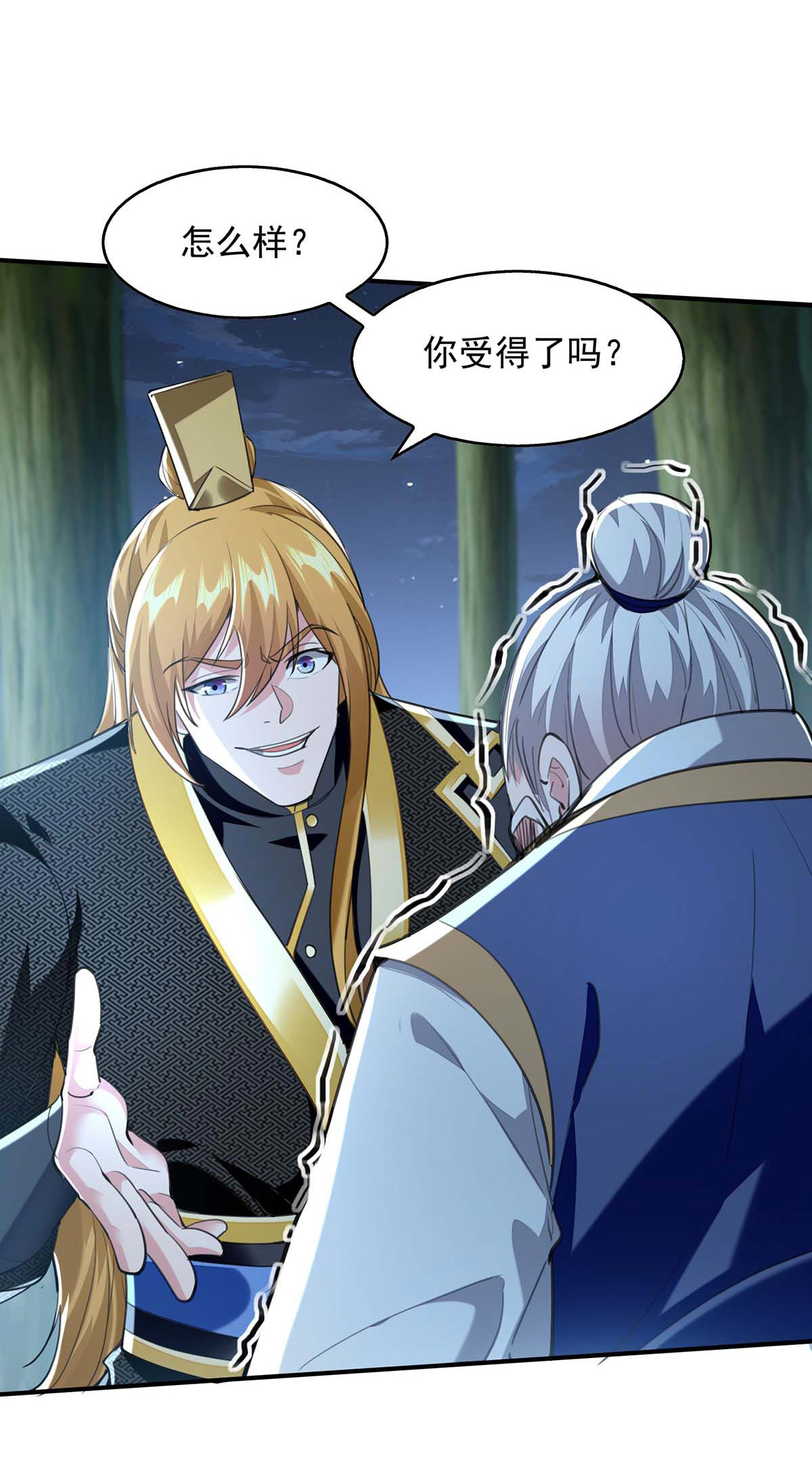 第118话 误会-第118话