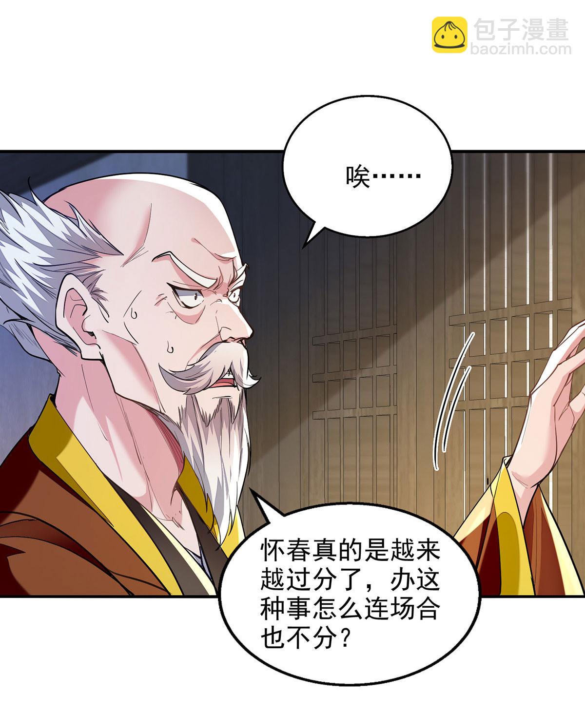 第118话 误会-第118话