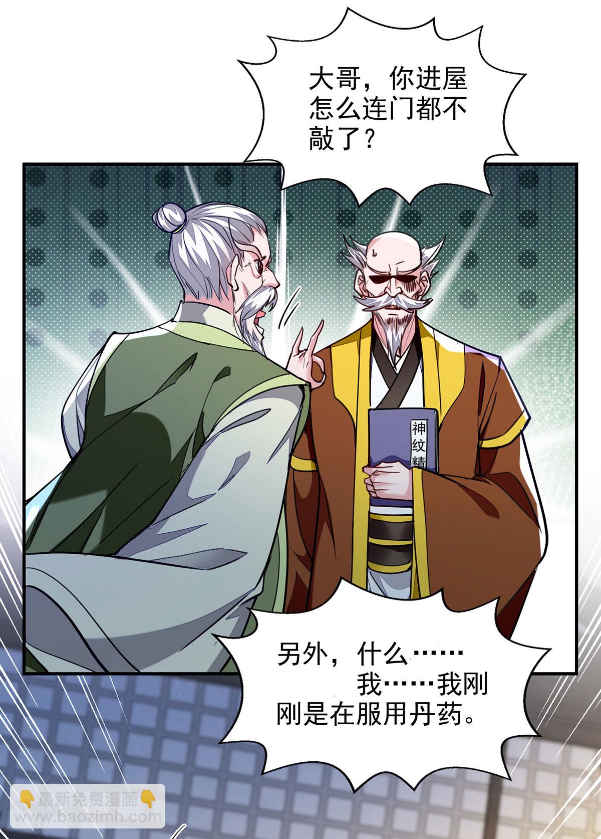 第118话 误会-第118话