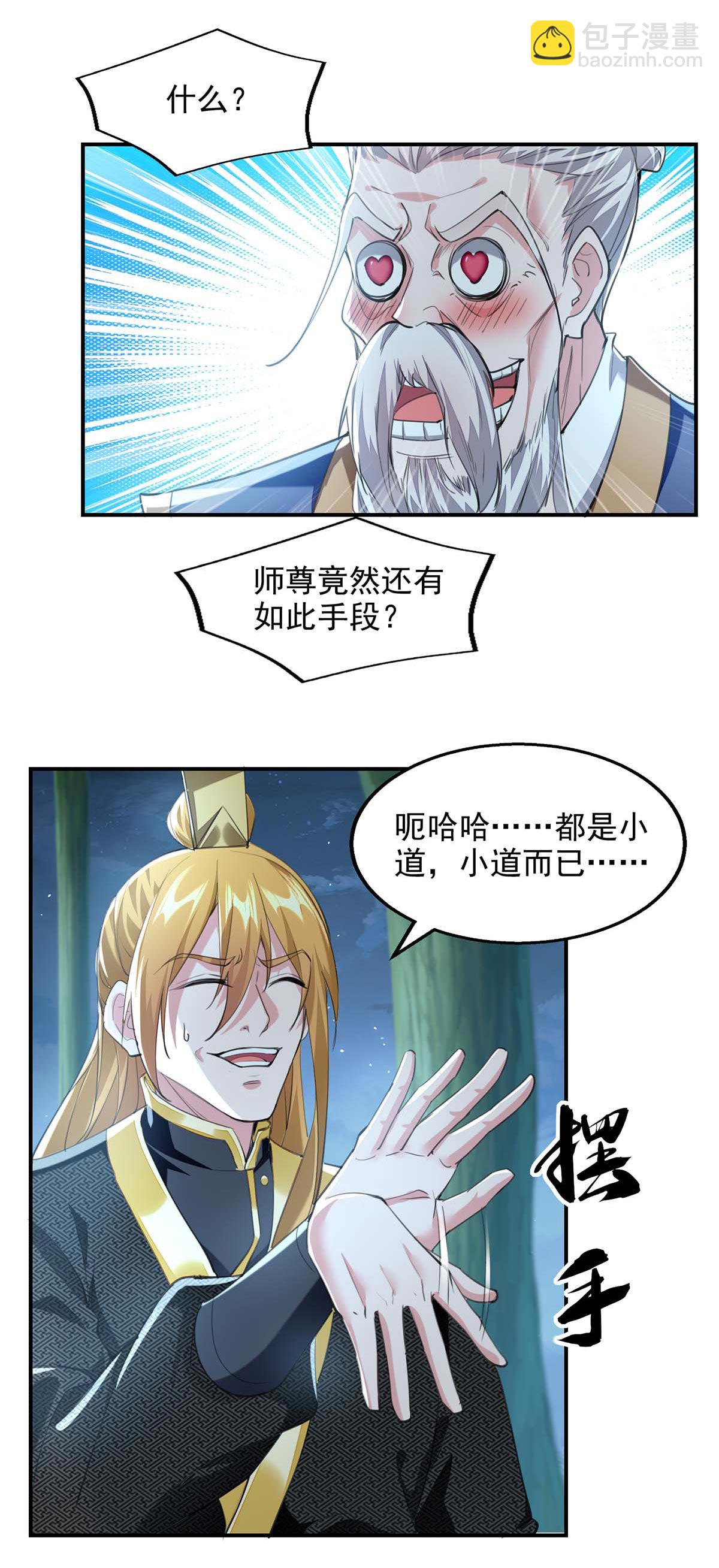 第118话 误会-第118话