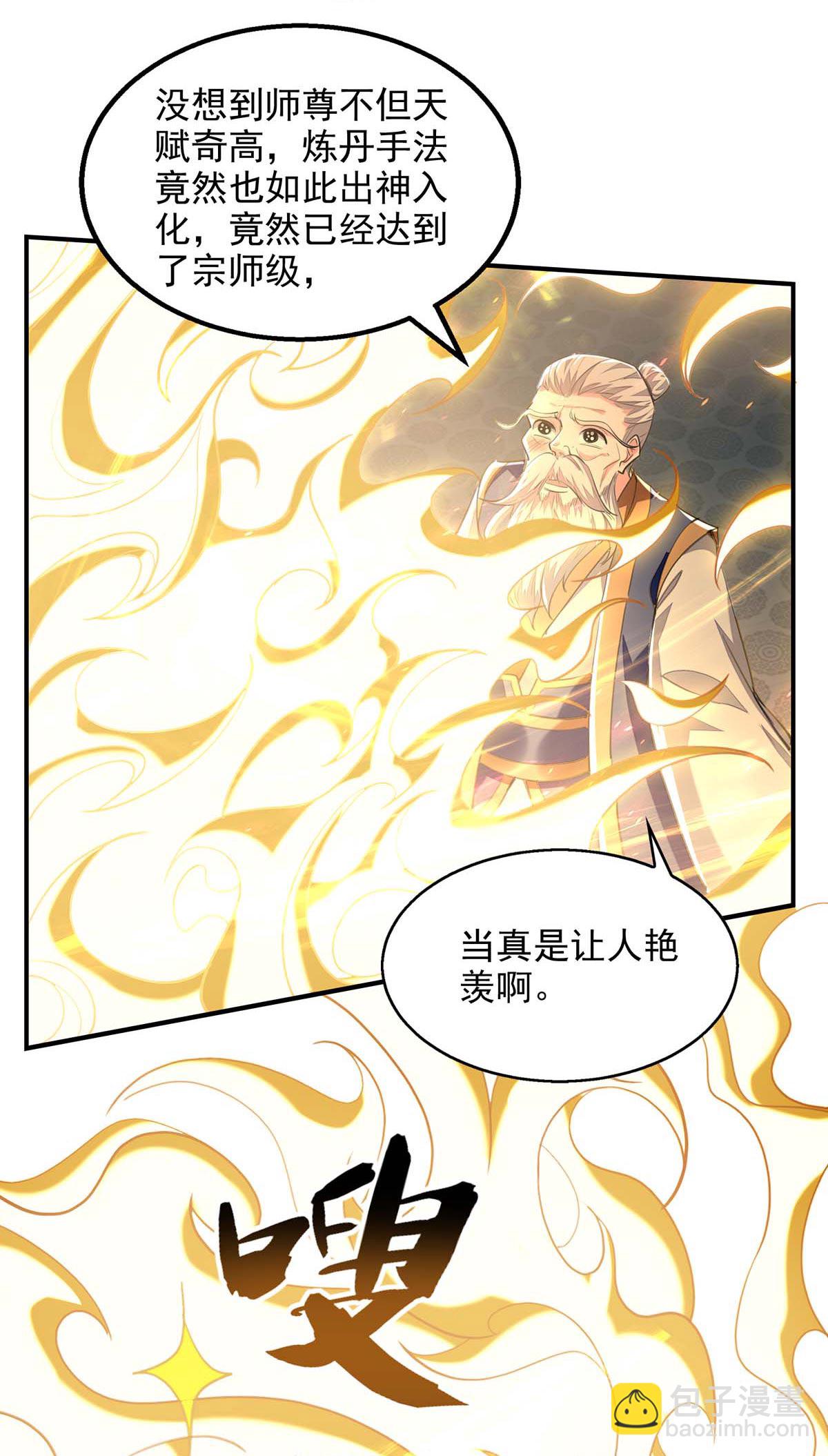第118话 误会-第118话