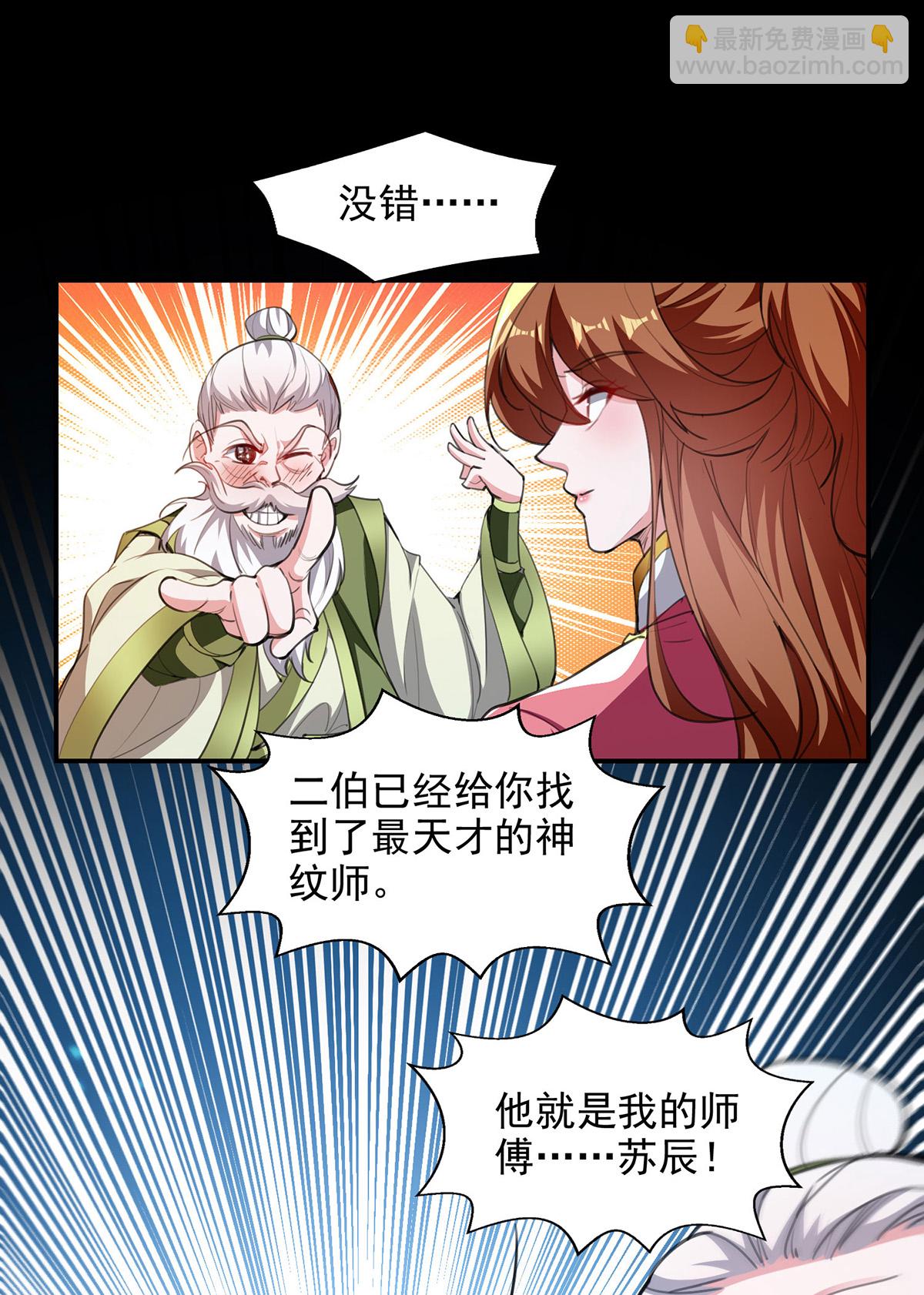 第120话 这波装到了-第120话