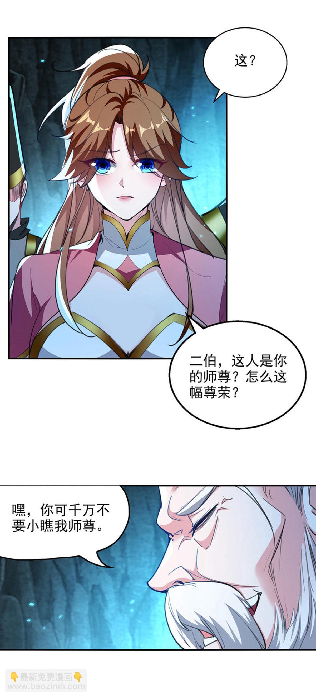 第120话 这波装到了-第120话
