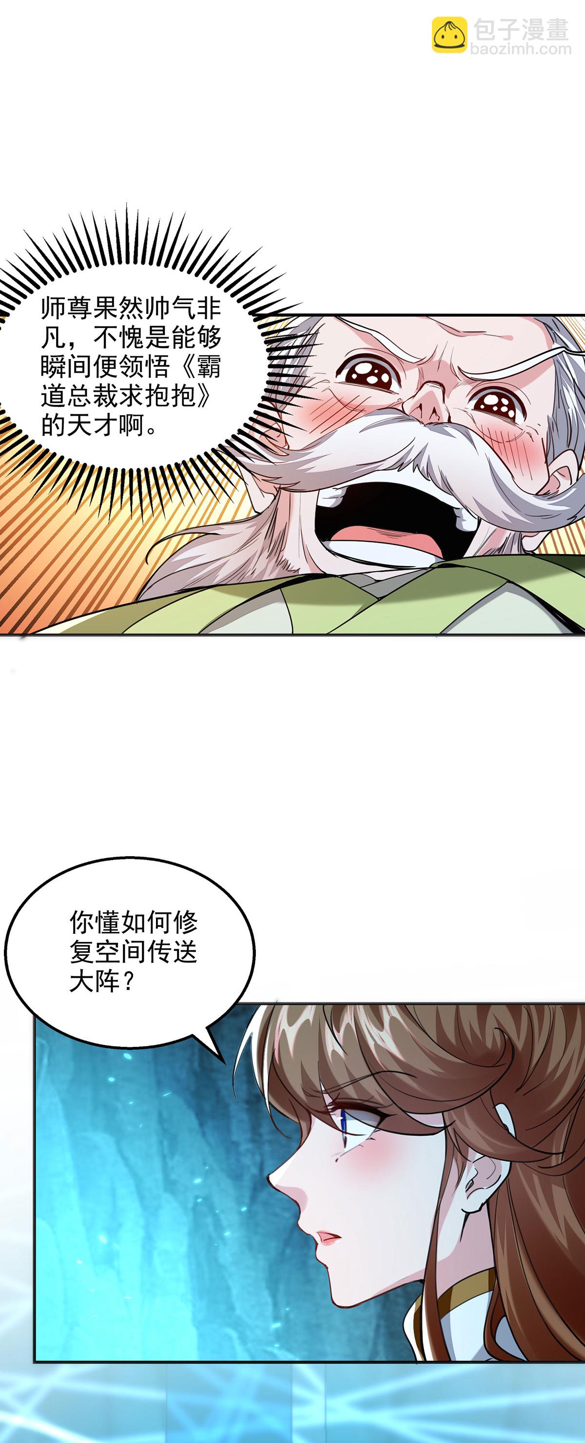第120话 这波装到了-第120话