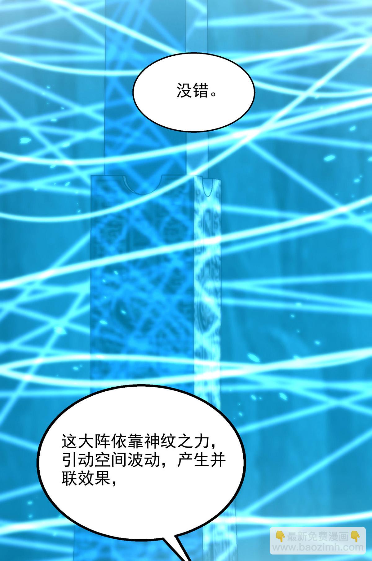 第120话 这波装到了-第120话