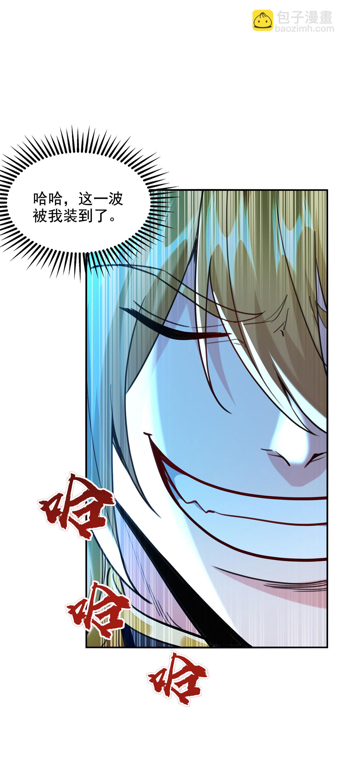 第120话 这波装到了-第120话
