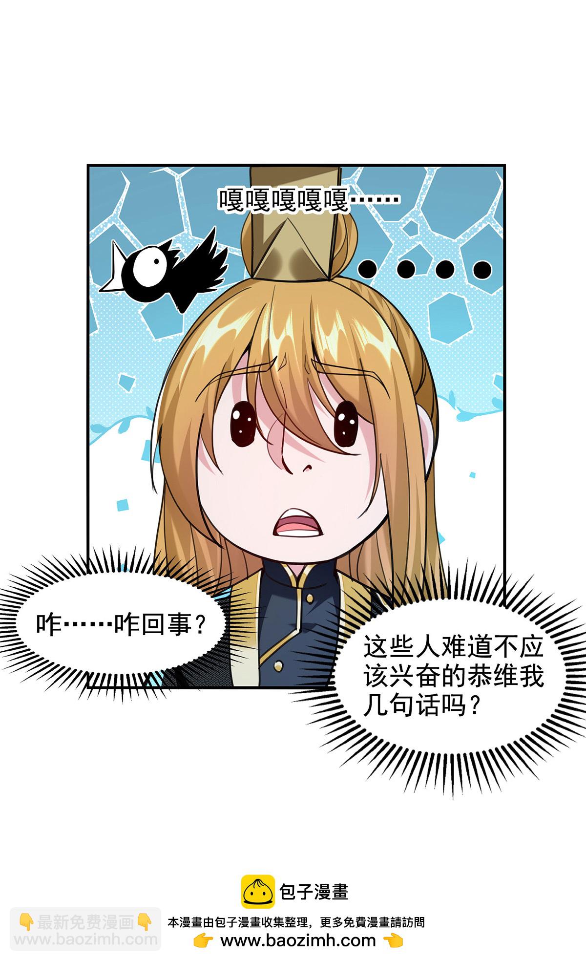 第120话 这波装到了-第120话