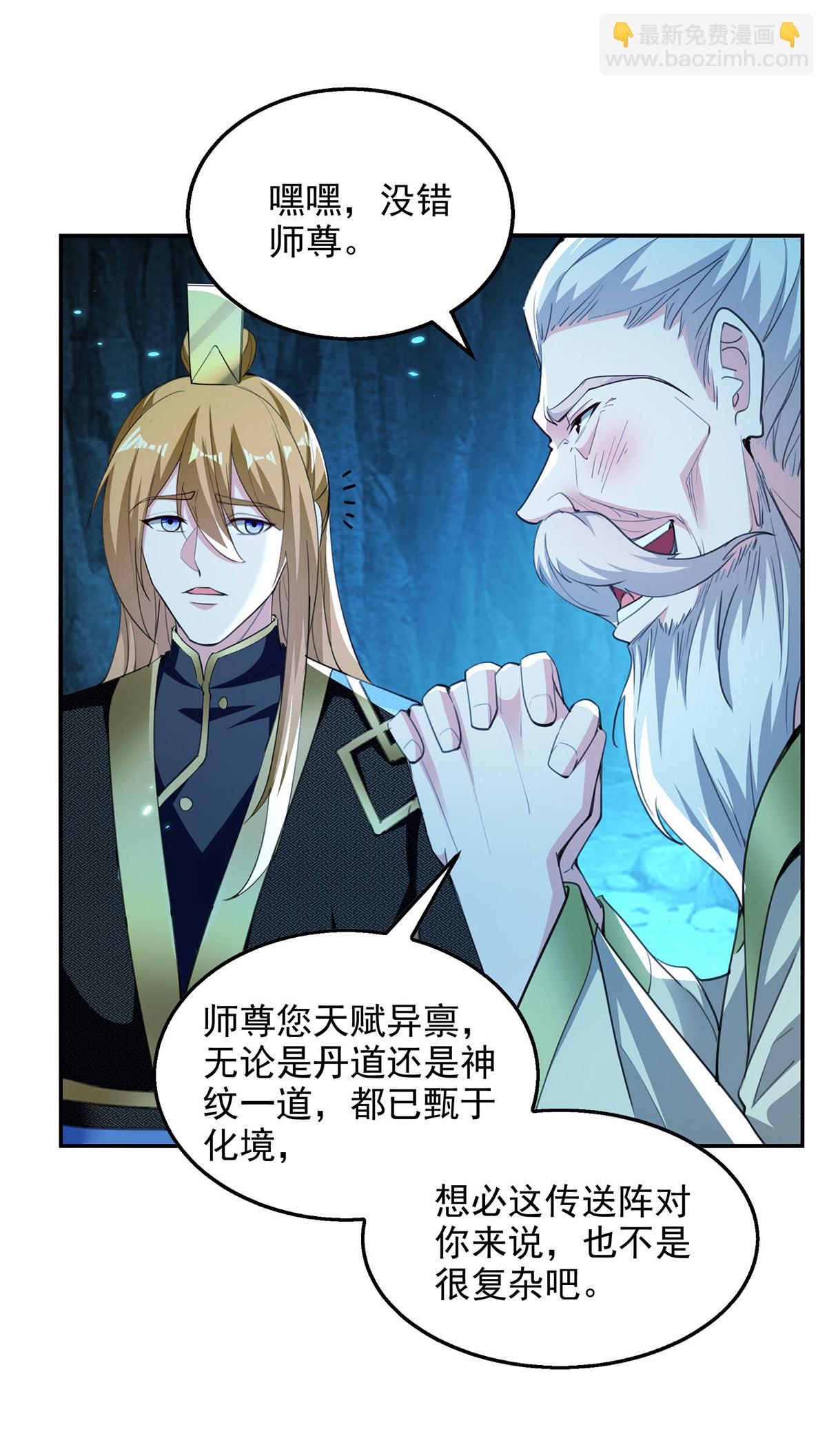 第120话 这波装到了-第120话