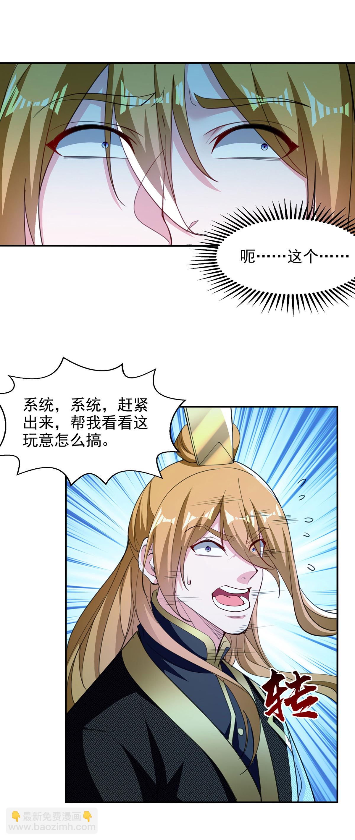 第120话 这波装到了-第120话